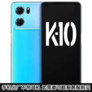 京东百亿补贴：OPPO K10 5G智能手机 8GB+256GB