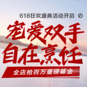 京东20周年庆 老板自营 洗碗机/油烟机/蒸烤机 全店爆款清单