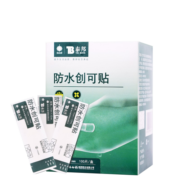 云南白药泰邦 防水创口贴 轻巧透气皮外伤擦伤贴家用创伤可贴防磨脚贴创口贴100片（凑单商品）