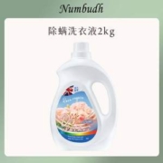 Numbudh 南堡 玫瑰香氛洗衣液2kg