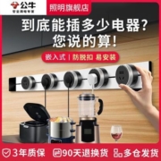 公牛轨道插座家用厨房专用可移动滑动明装导轨接线板壁挂无线插排