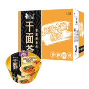 康师傅方便面 整箱装 干面荟蚝油牛腩捞面124g*12碗 干拌面泡面速食