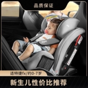 巧儿宜Joie适特捷FX汽车儿童安全座椅婴儿车载宝宝可坐可躺0-7岁