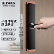 贝德弗（BETVOLS）智能门锁 Q2
