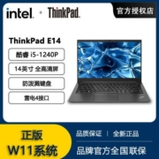 联想ThinkPad E14 2022款 英特尔酷睿i5 14英寸轻薄笔记本电脑