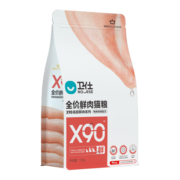 卫仕猫粮 X90全价全阶段高鲜肉粮 90%鲜鸡鸭肉益生菌 plus定制1.5kg*2