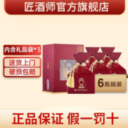 酒鬼 酒鬼酒 内品 52度馥郁香型 高度白酒 内品 500ml*6瓶装