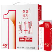 供港壹号 全脂纯牛奶200ml*12盒 *2件