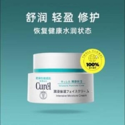 日本花王 Curel 珂润 润浸保湿面霜 40g*2瓶