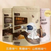 洽洽 葵花籽瓜子 500g*3袋