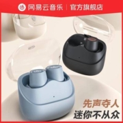 网易云音乐Minibuds无线蓝牙耳机半入耳式通话高音质音乐耳机新款