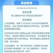 每周三10点、限浙江：国上国网 领100-10元/200-20元电费优惠券