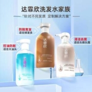 持证特护，达霏欣 澳威雅 防脱育发洗发露 300ml+赠咖啡因洗发水75ml
