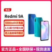 【原装正品】红米9A小米5000mAh大电量大屏幕备用老年学生手机