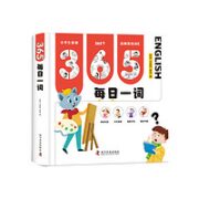 《365每日一词》