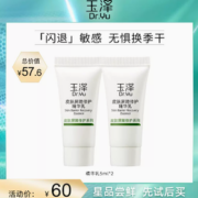 有效呵护敏感肌！Dr.Yu 玉泽 屏障修护精华乳 5ml*2