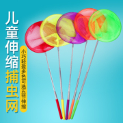 可伸缩抓蝌蚪蝴蝶网兜儿童碳素捞鱼抄网小孩捕虫网户外渔网折叠