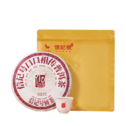 八马茶业  2017年云南原产普洱熟茶 熟普 茶叶饼茶 单饼装357g*3件