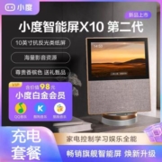 小度智能屏X10二代升级版类纸屏护眼一代触屏智能音箱高配学习机