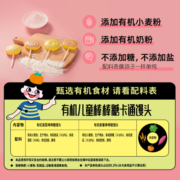 九洲丰园有机儿童棒棒糖卡通馒头384克（16只）宝宝早餐速食