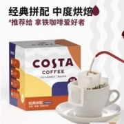 COSTA 咖世家 2023新品 中烘经典拼配挂耳咖啡 9g*15包 赠1包