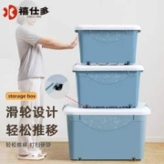 禧仕多 带轮塑料收纳箱 40L*3个