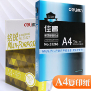 得力复印纸A4佳宣木浆a4打印纸铭锐70g80g白纸草稿纸高中生专用