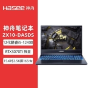 【24小时发货】神舟战神ZX10-DA5DS/i5-12400/3070TI游戏笔记本