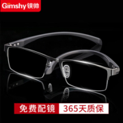镜帅（Gimshy）近视眼镜男商务半框眼睛框变色防蓝光辐射眼镜架可配度数66071 配1.74非球面0-1200度 留言度数