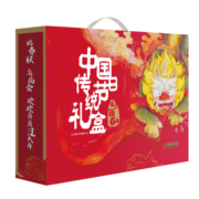 中国传统节日礼盒 牛气冲天精美礼物（包含4册绘本，桌游、场景拼插、灯笼拼插、发条玩具等18个礼物）