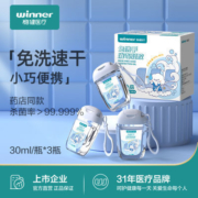稳健免洗洗手液消毒凝胶便携杀菌酒精儿童成人免水洗30ml/瓶*3瓶