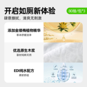 【喵满分】自有品牌金缕梅湿厕纸女士专用卫生便携小包装80抽*3包