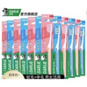 DARLIE 好来 柔彩健齿牙刷套装（柔彩6支+俊朗6支+赠小牙膏40g）