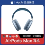 Apple/苹果 AirPods Max 无线蓝牙耳机 头戴式 主动降噪 原封