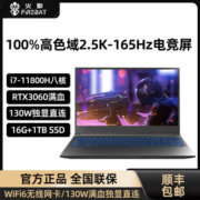 火影T5A i7八核RTX3060独显直连2.5K-165Hz电竞游戏笔记本16G+1TB