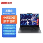 联想拯救者Y9000P 2023酷睿i5-13500HX RTX4050游戏笔记本电脑