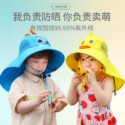 KK树儿童遮阳帽男童女孩大檐沙滩帽防紫外线卡通渔夫帽宝宝防晒帽