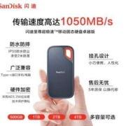 SanDisk 闪迪 Extreme E61 至尊极速卓越版 移动固态硬盘 1TB