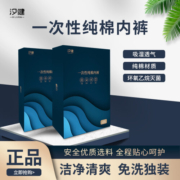 汐健 一次性内裤男士 纯棉旅行内裤免洗全棉 便携独立包装 8条/（4条*2盒） XXL
