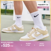 Nike耐克官方DUNK低帮男子运动鞋夏新款板鞋轻便缓震皮面DV0833