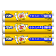 洁成一次性PE家用大卷点断式保鲜膜食品级手撕式冰箱微波炉适用 点断式30cm*30米发3卷共可撕300张
