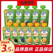 10袋正品亨氏果泥宝宝吸袋香蕉香橙草莓黑加仑果汁泥120g