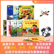小羊上山儿童分级读物全套第4级1235级小羊上山第一级二识字挂图汉语识字卡 3-6岁儿童绘本自主启蒙阅读培养识字兴趣音频互动正版