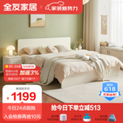 全友家居床双人床现代奶油风排骨架床象牙白色温馨卧室家具106318 1.5米单床 60天发货