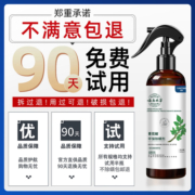 3瓶|青花椒除螨喷雾剂除螨神器床上免洗家用除菌去螨杀螨虫旗舰店