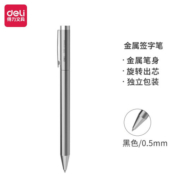 得力(deli)0.5mm金属旋转中性笔签字笔中秋节礼物 银DL-S99
