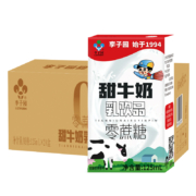 29年老牌，李子园 零蔗糖甜牛奶含乳饮料 125ml*24盒