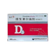 双鲸 维生素D滴剂 240粒