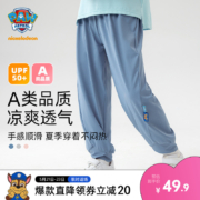 汪汪队儿童防晒裤夏季男童薄款防晒宝宝运动灯笼有凉感女童新长裤