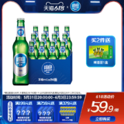 崂山啤酒 经典小瓶装 316ml*24瓶